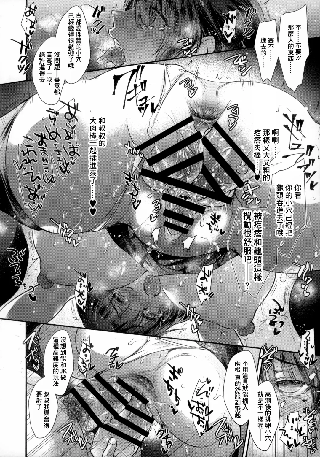 [Kobayashi Youkoh] GARIGARI 112 Yofukashi Suru Hodo, Kimi ga Suki. 2 Fhentai.net - Page 16