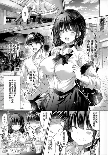 [Kobayashi Youkoh] GARIGARI 112 Yofukashi Suru Hodo, Kimi ga Suki. 2 Fhentai.net - Page 3