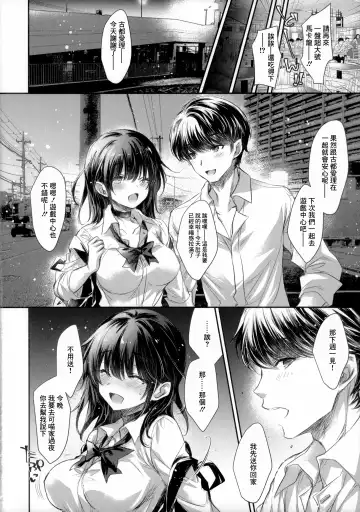 [Kobayashi Youkoh] GARIGARI 112 Yofukashi Suru Hodo, Kimi ga Suki. 2 Fhentai.net - Page 4