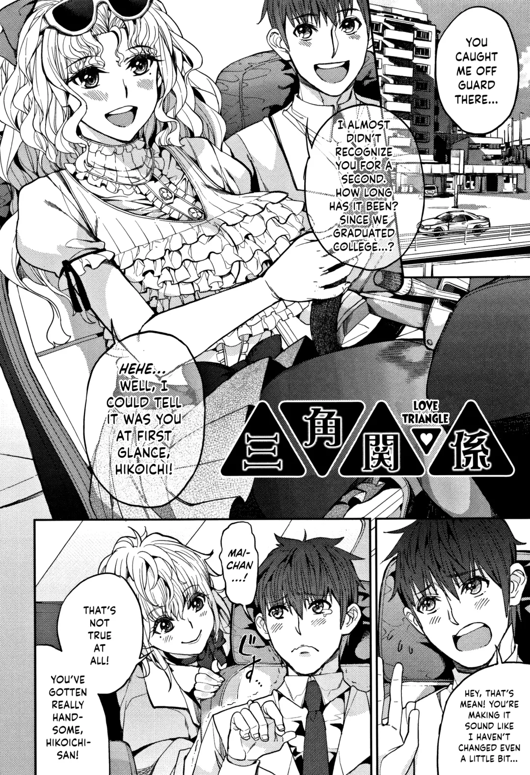 [Azukiko] Sankaku Kankei | Love Triangle Fhentai - Page 2