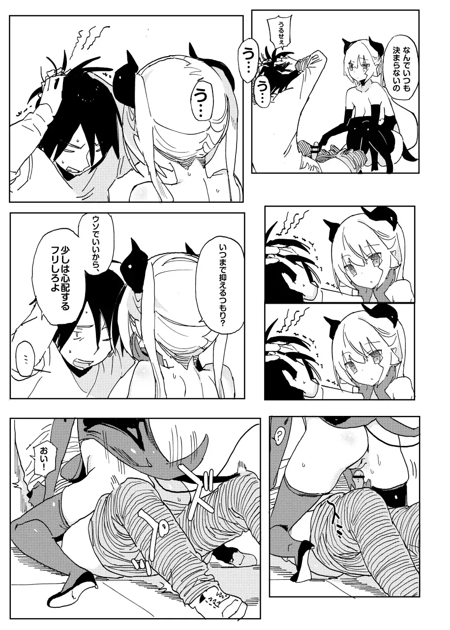 [Taketori Zaiku] Nana no Itazura II Fhentai - Page 35