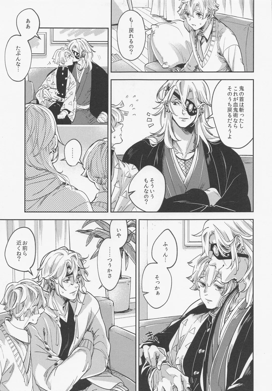 [Sachi] Itsuka no Tooi Mukashi no Hanashi Fhentai.net - Page 6