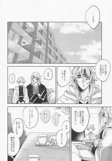 [Sachi] Itsuka no Tooi Mukashi no Hanashi Fhentai.net - Page 5