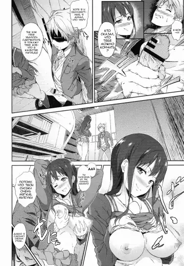 [Yoshiki] Kanata no Hitomi | Акихито x Митсуки Fhentai.net - Page 11