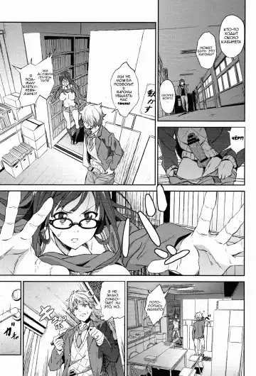 [Yoshiki] Kanata no Hitomi | Акихито x Митсуки Fhentai.net - Page 18