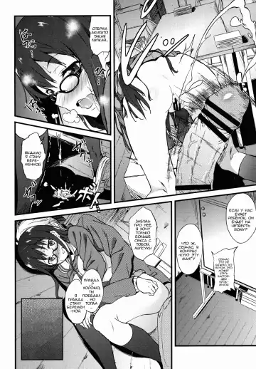 [Yoshiki] Kanata no Hitomi | Акихито x Митсуки Fhentai.net - Page 27