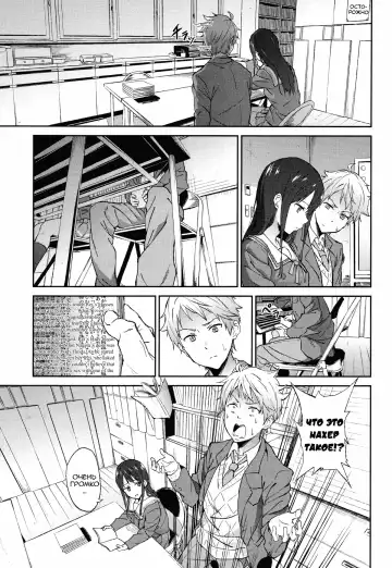 [Yoshiki] Kanata no Hitomi | Акихито x Митсуки Fhentai.net - Page 4