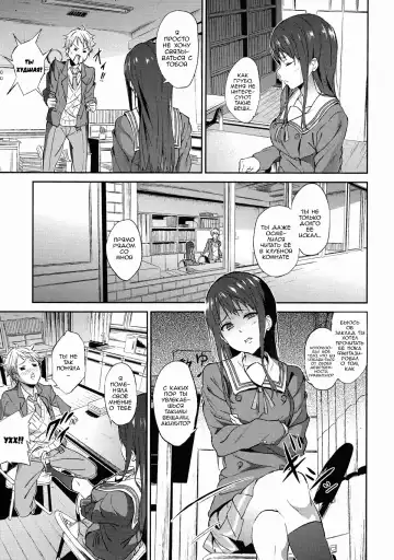 [Yoshiki] Kanata no Hitomi | Акихито x Митсуки Fhentai.net - Page 6