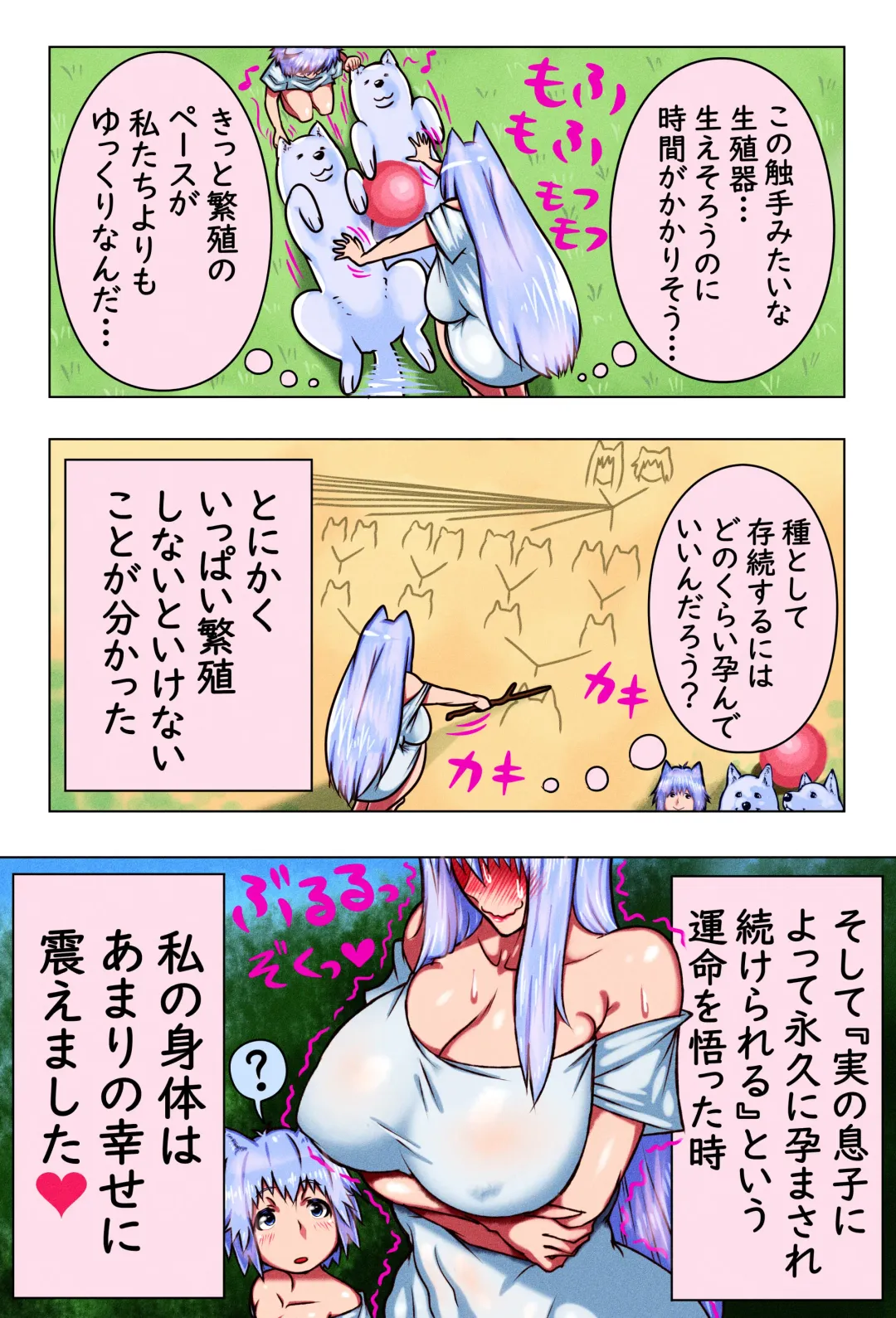 Mama Shota Boshi Soukan 2 ～Boshi ni Nin Dake Shika Inai Sekai de Raburabu Hanshoku Koubi ～ Fhentai - Page 27