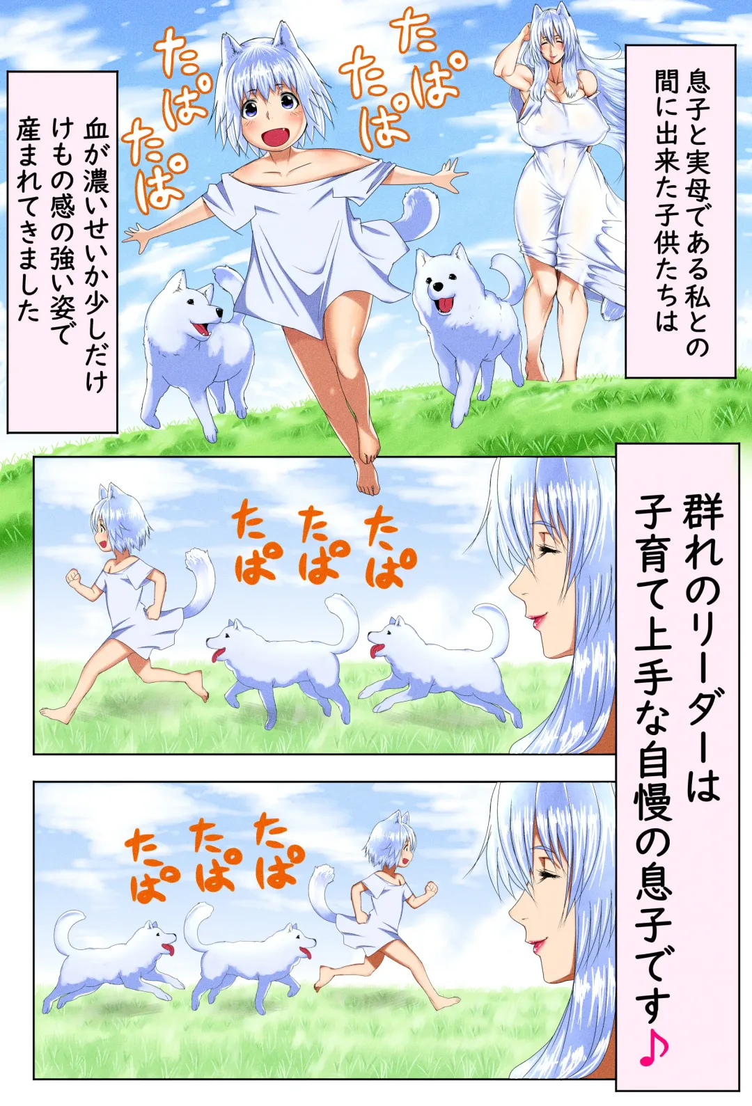 Mama Shota Boshi Soukan 2 ～Boshi ni Nin Dake Shika Inai Sekai de Raburabu Hanshoku Koubi ～ Fhentai - Page 3