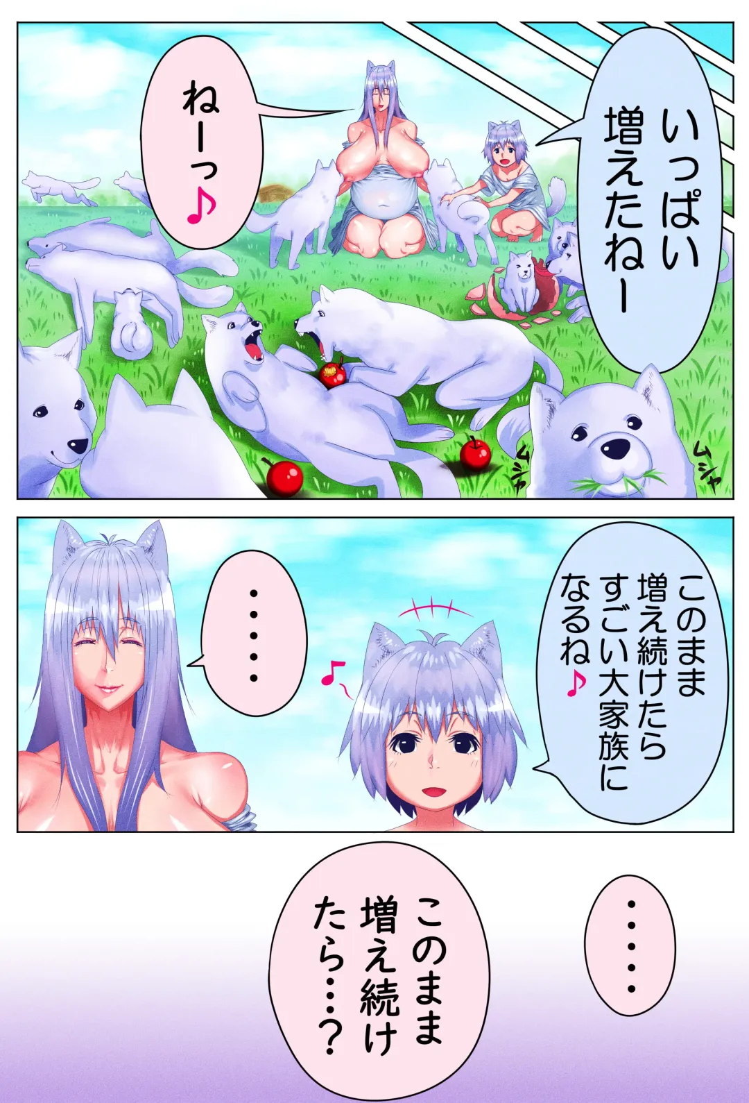 Mama Shota Boshi Soukan 2 ～Boshi ni Nin Dake Shika Inai Sekai de Raburabu Hanshoku Koubi ～ Fhentai - Page 31