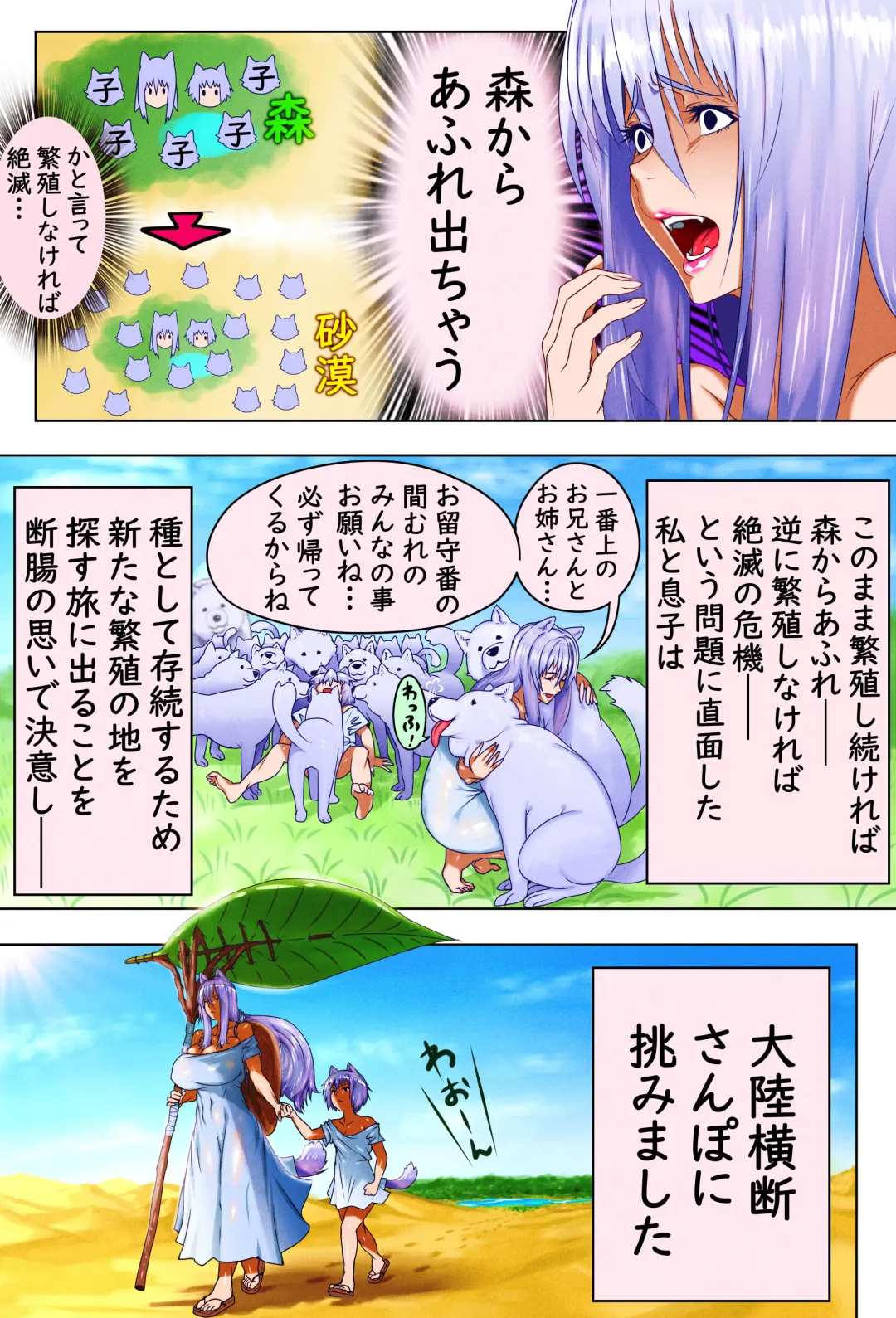 Mama Shota Boshi Soukan 2 ～Boshi ni Nin Dake Shika Inai Sekai de Raburabu Hanshoku Koubi ～ Fhentai - Page 32