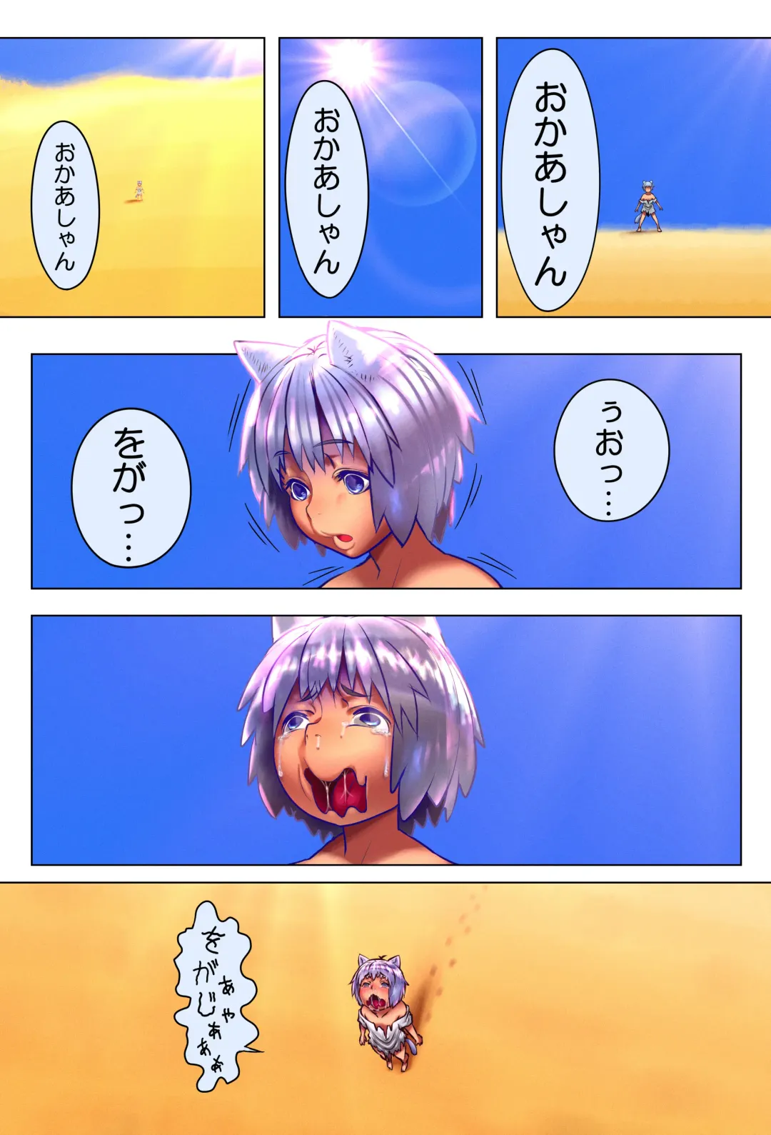 Mama Shota Boshi Soukan 2 ～Boshi ni Nin Dake Shika Inai Sekai de Raburabu Hanshoku Koubi ～ Fhentai - Page 40