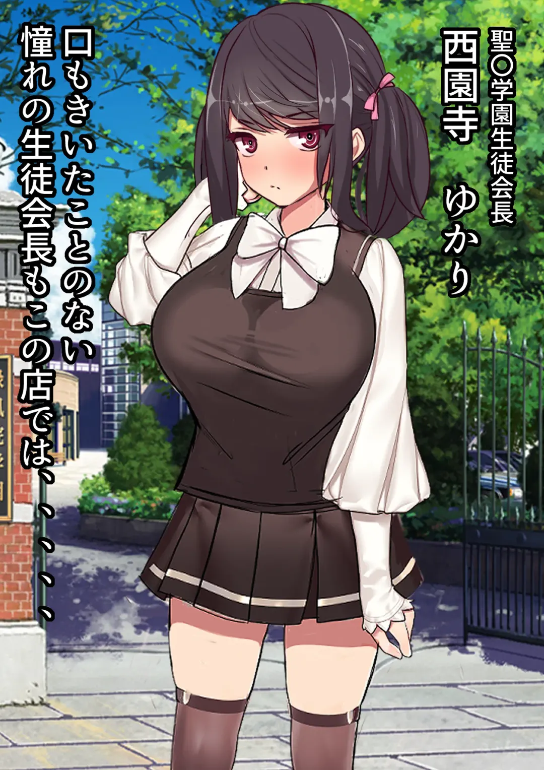 Gyouretsu no Dekiru Kabeshiri Restaurant Fhentai - Page 28