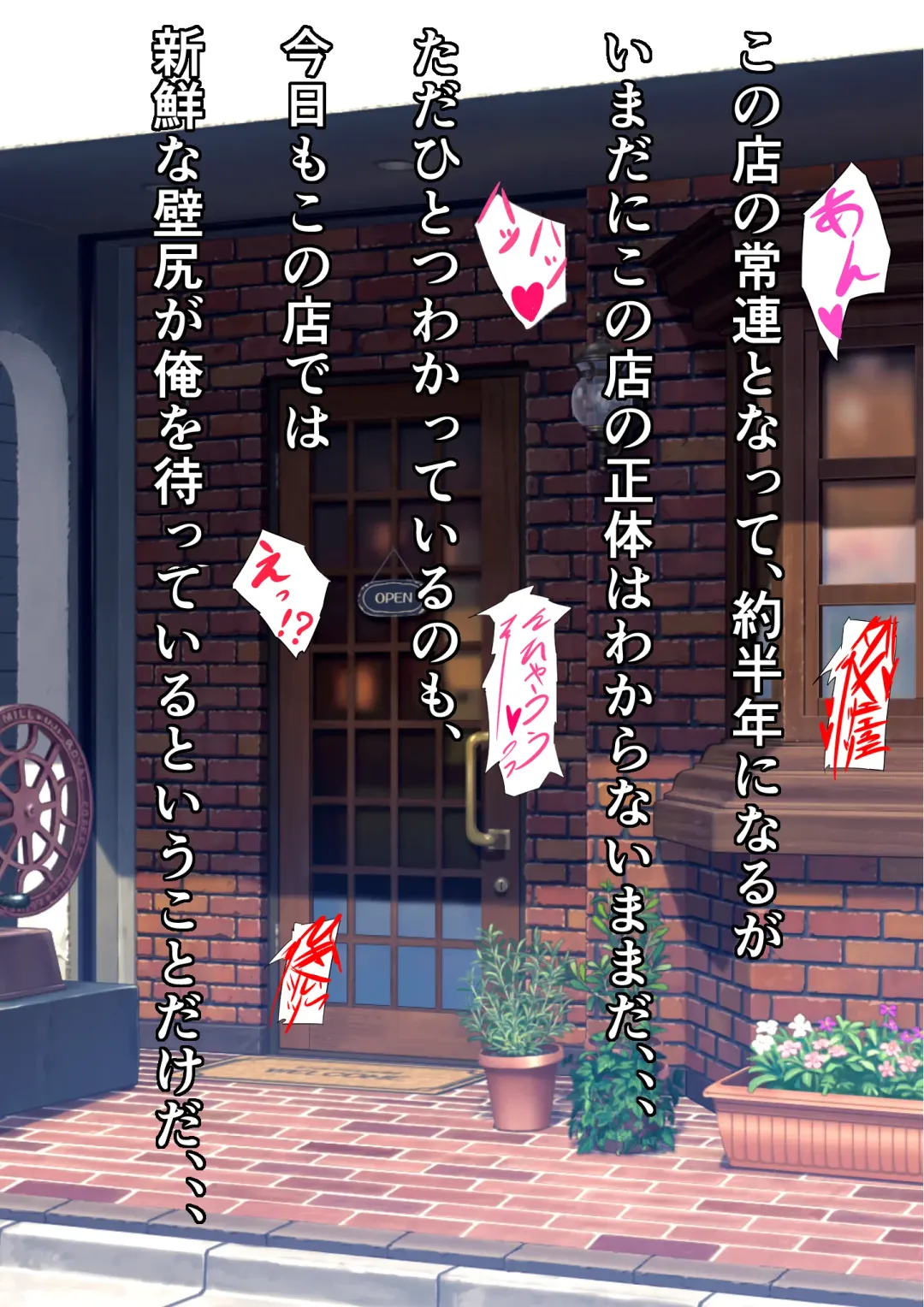 Gyouretsu no Dekiru Kabeshiri Restaurant Fhentai - Page 33