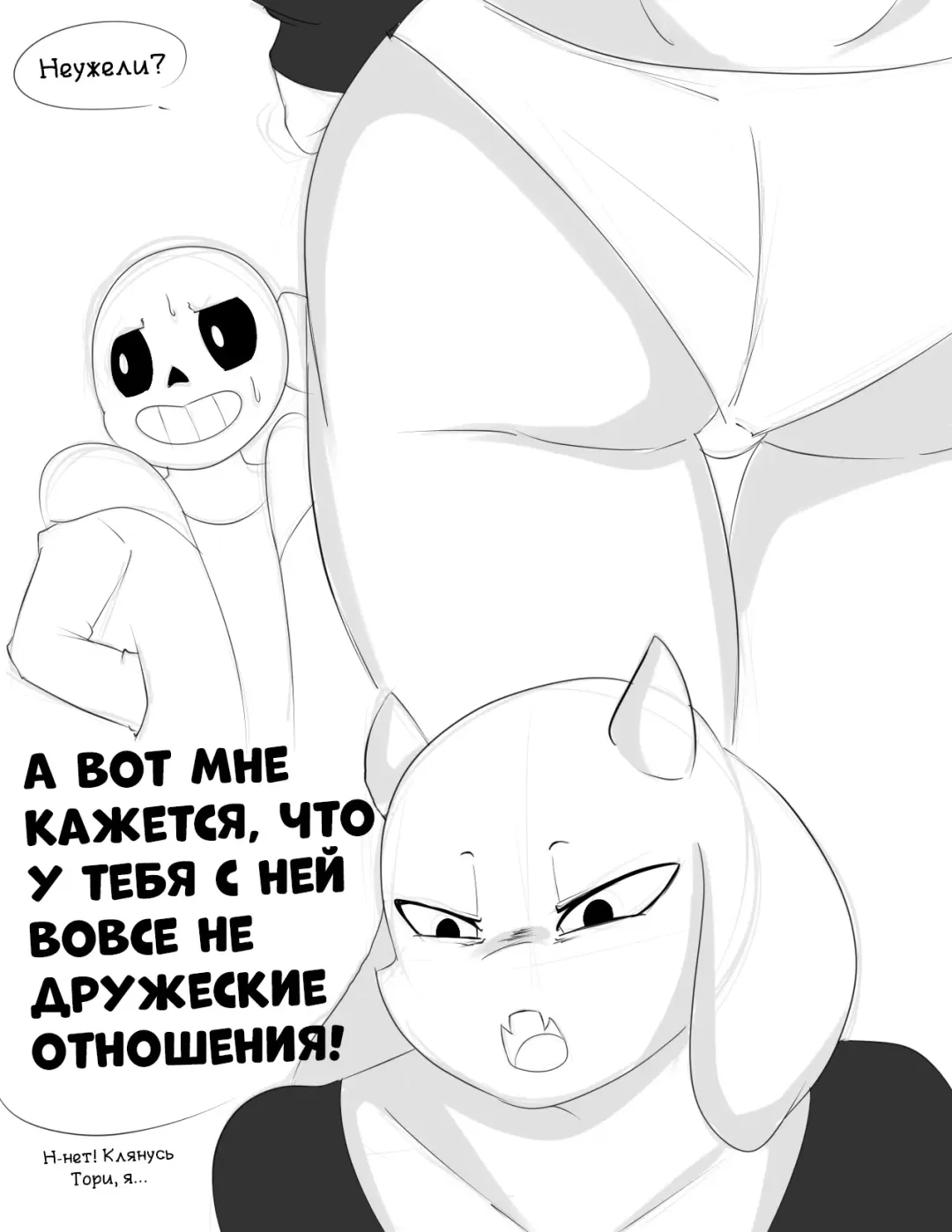 [Inuyuru] Sans x Toriel Fhentai - Page 2