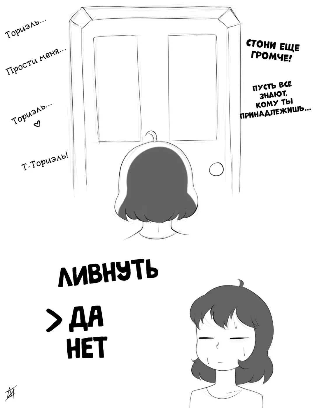 [Inuyuru] Sans x Toriel Fhentai - Page 6