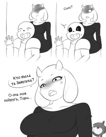 Read [Inuyuru] Sans x Toriel - Fhentai.net