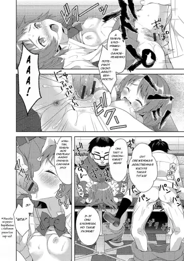 [Amu] Futago de Joshikatsu! |  Жизнь девочек-близняшек... Fhentai.net - Page 12