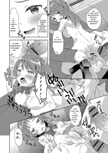 [Amu] Futago de Joshikatsu! |  Жизнь девочек-близняшек... Fhentai.net - Page 14