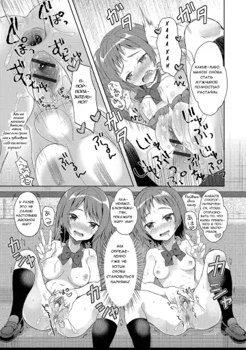 [Amu] Futago de Joshikatsu! |  Жизнь девочек-близняшек... Fhentai.net - Page 15