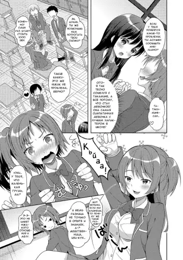 [Amu] Futago de Joshikatsu! |  Жизнь девочек-близняшек... Fhentai.net - Page 3