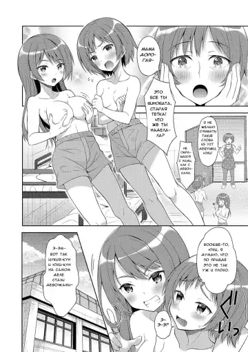 [Amu] Futago de Joshikatsu! |  Жизнь девочек-близняшек... Fhentai.net - Page 2