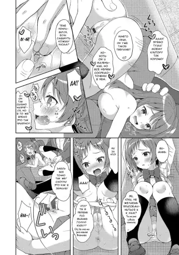 [Amu] Futago de Joshikatsu! |  Жизнь девочек-близняшек... Fhentai.net - Page 8