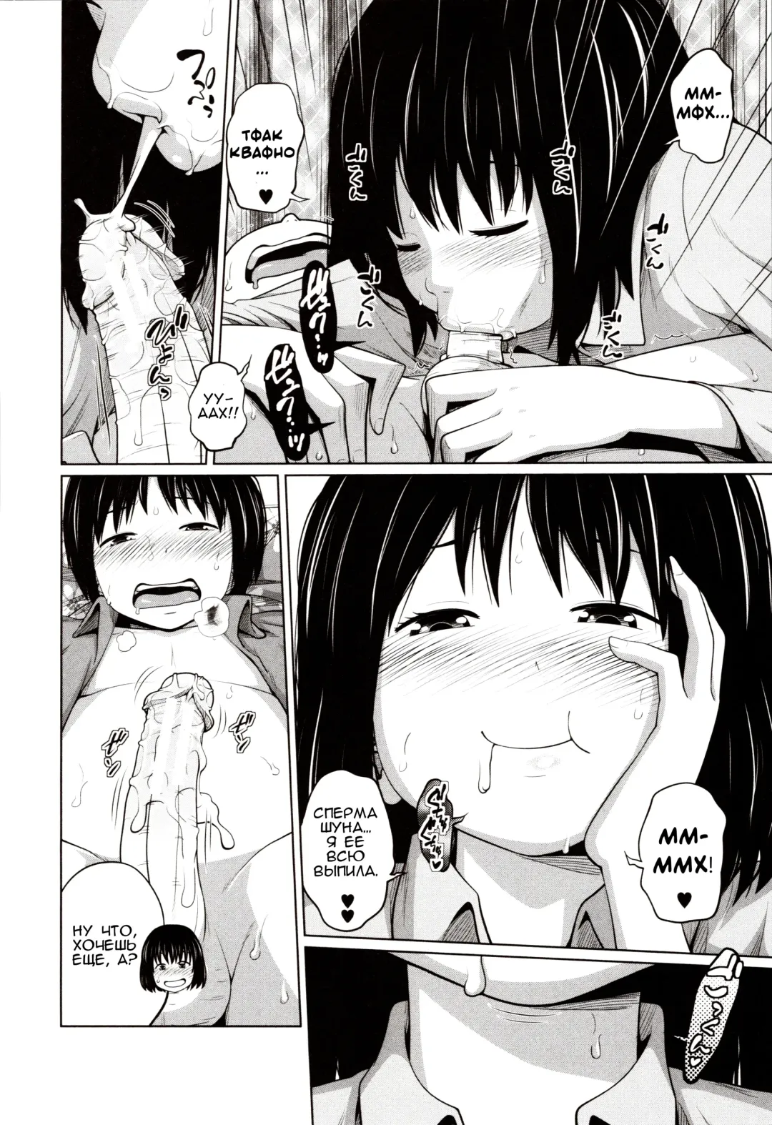 [Tsubaki Jushirou] Atarashii Asobi | Новый способ игры Fhentai - Page 16