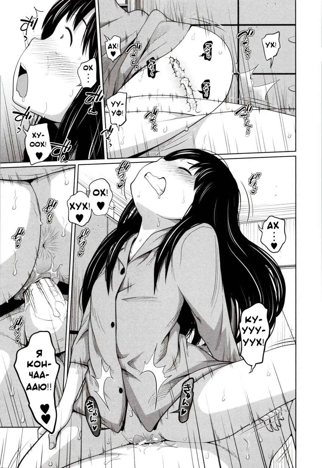 [Tsubaki Jushirou] Atarashii Asobi | Новый способ игры Fhentai - Page 21