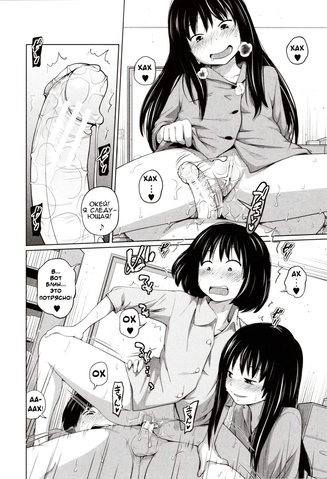 [Tsubaki Jushirou] Atarashii Asobi | Новый способ игры Fhentai - Page 22