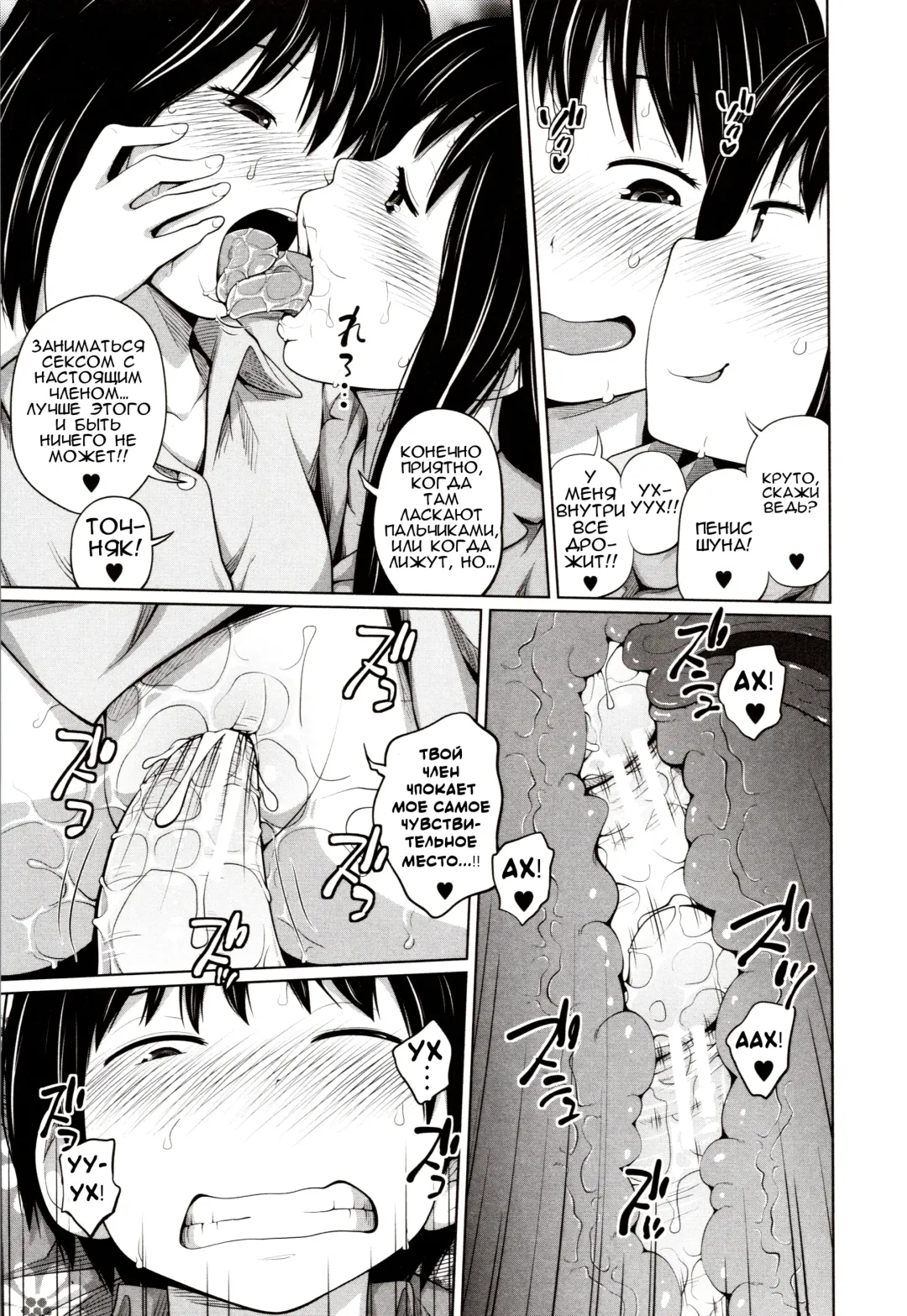 [Tsubaki Jushirou] Atarashii Asobi | Новый способ игры Fhentai - Page 23