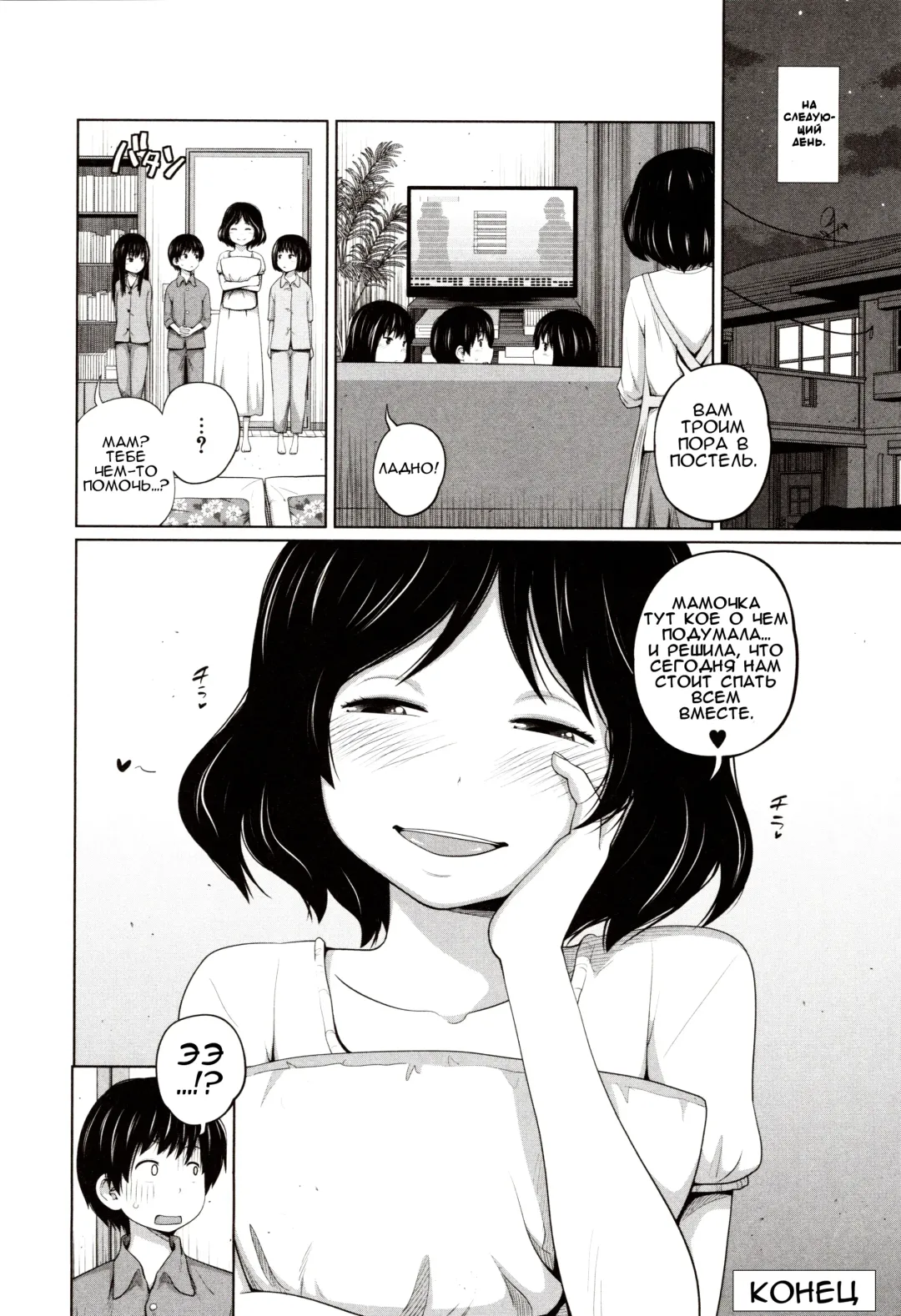 [Tsubaki Jushirou] Atarashii Asobi | Новый способ игры Fhentai - Page 26