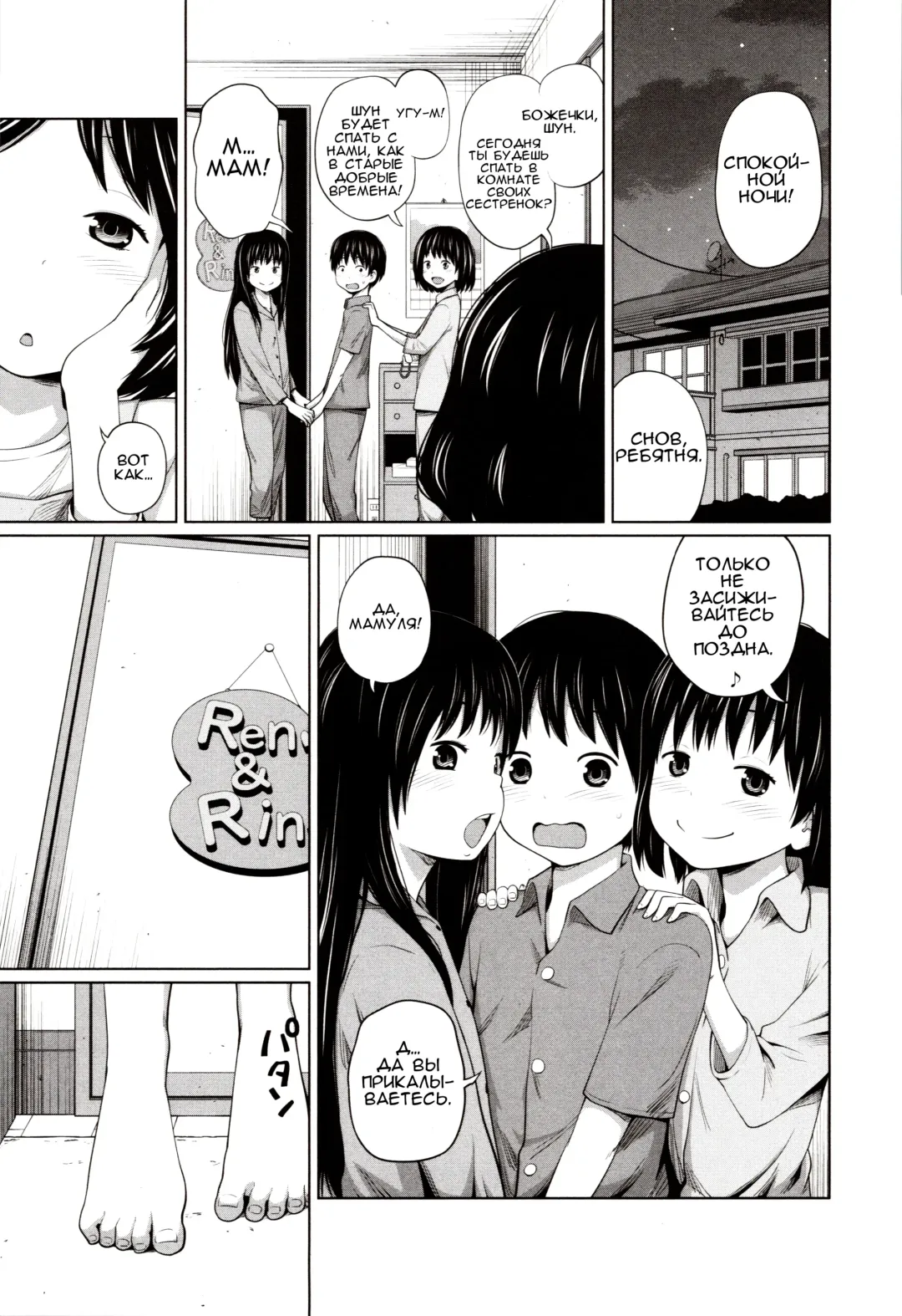 [Tsubaki Jushirou] Atarashii Asobi | Новый способ игры Fhentai - Page 5