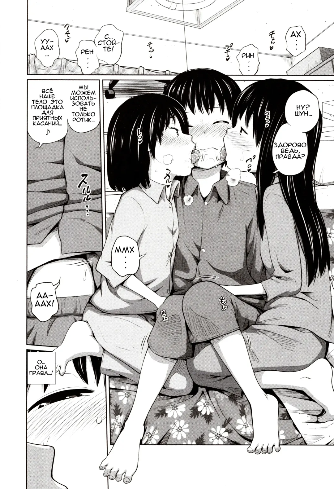 [Tsubaki Jushirou] Atarashii Asobi | Новый способ игры Fhentai - Page 8