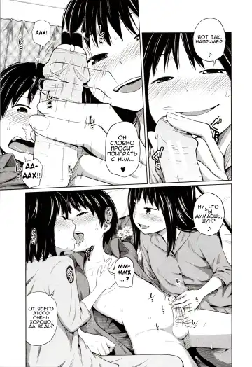 [Tsubaki Jushirou] Atarashii Asobi | Новый способ игры Fhentai - Page 11