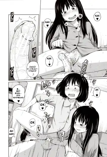 [Tsubaki Jushirou] Atarashii Asobi | Новый способ игры Fhentai - Page 22