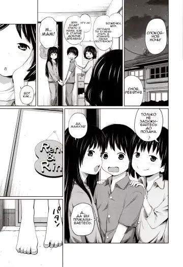 [Tsubaki Jushirou] Atarashii Asobi | Новый способ игры Fhentai - Page 5