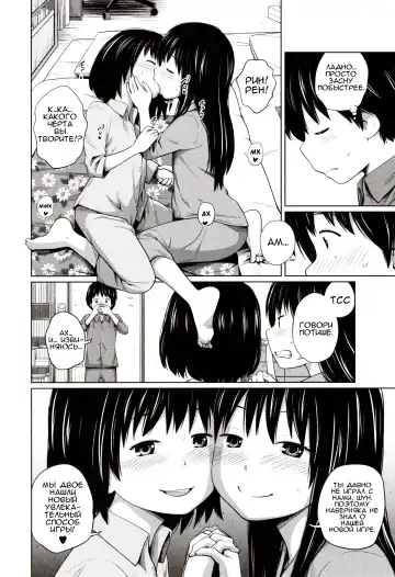 [Tsubaki Jushirou] Atarashii Asobi | Новый способ игры Fhentai - Page 6