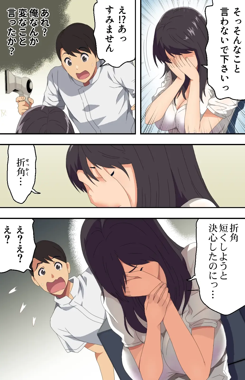 [Kamakiri] Jimi na Tokoya ni Yattekita Wakazuma? to Usugurai Tennai de... Fhentai - Page 15