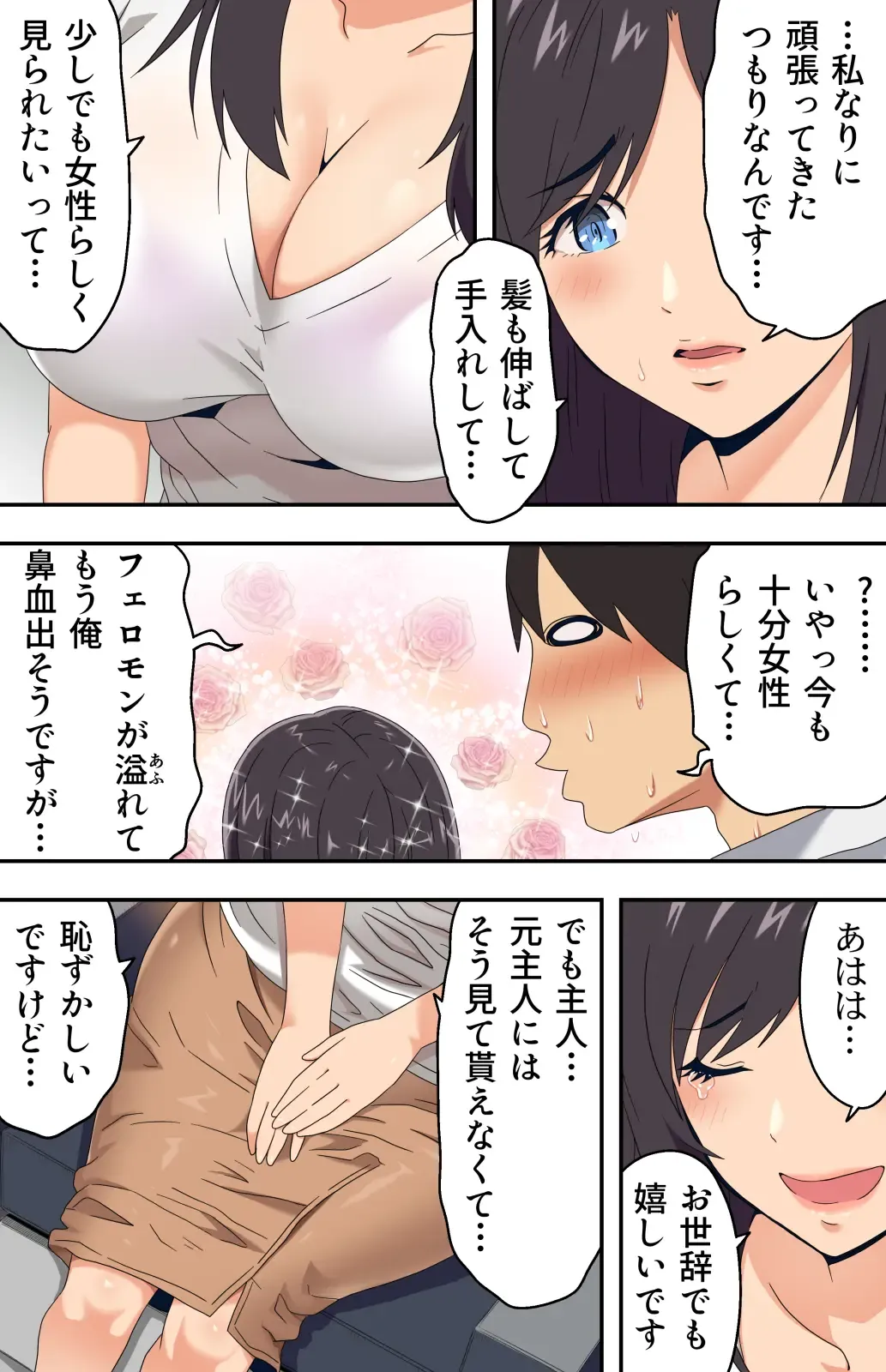 [Kamakiri] Jimi na Tokoya ni Yattekita Wakazuma? to Usugurai Tennai de... Fhentai - Page 17