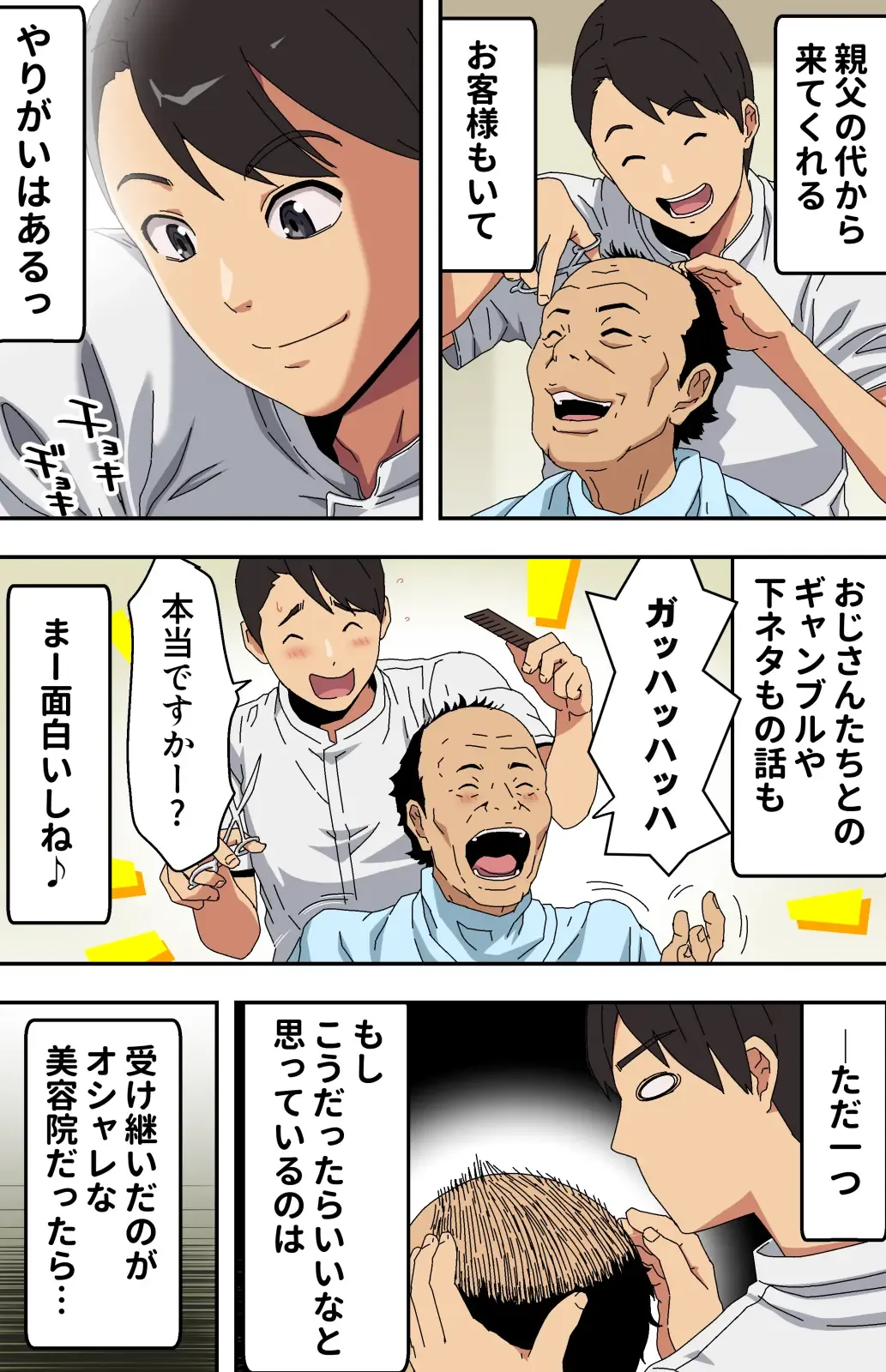 [Kamakiri] Jimi na Tokoya ni Yattekita Wakazuma? to Usugurai Tennai de... Fhentai - Page 3