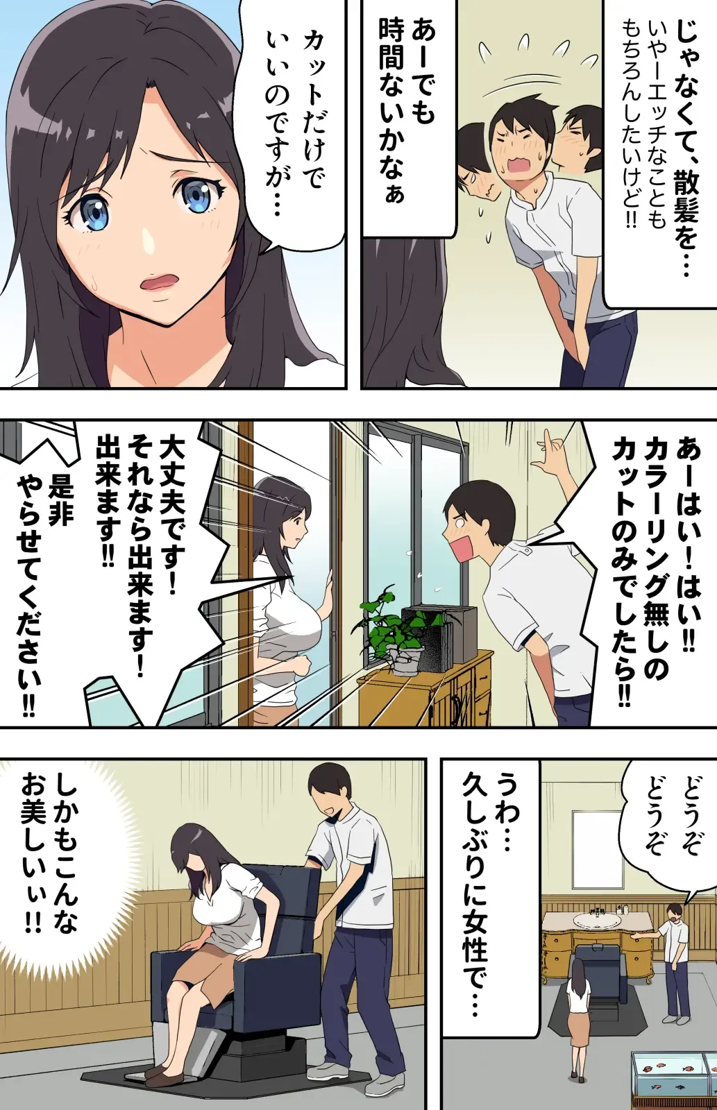 [Kamakiri] Jimi na Tokoya ni Yattekita Wakazuma? to Usugurai Tennai de... Fhentai - Page 9