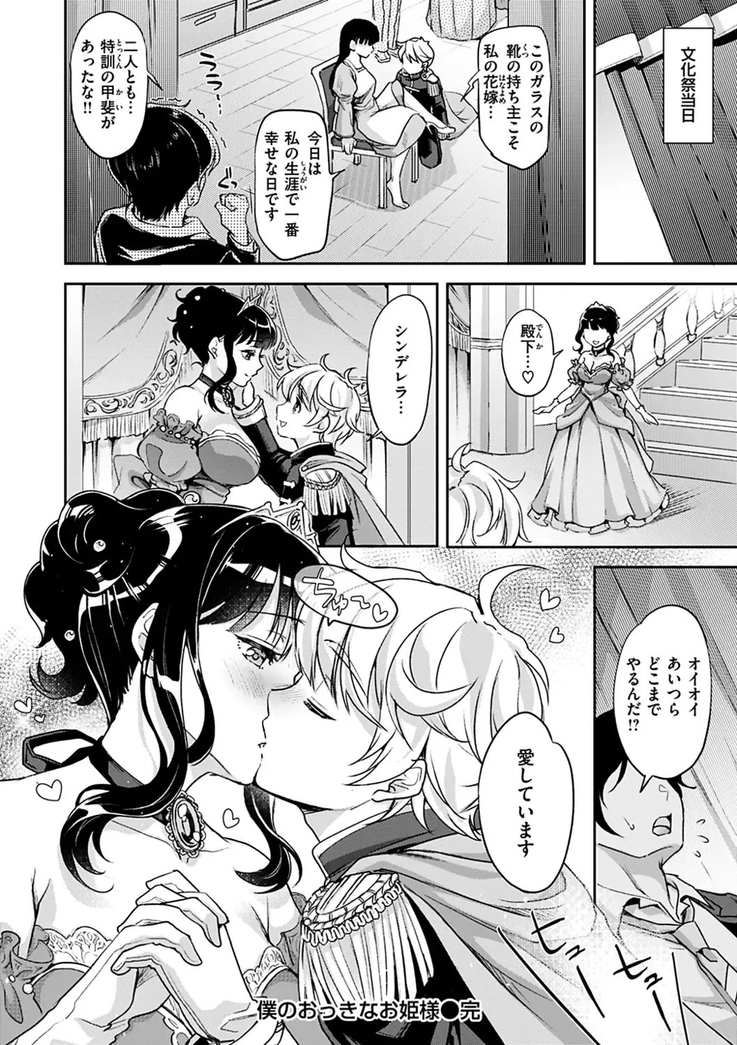 [Kitahara Eiji] Shikotama Ecchi Fhentai - Page 104