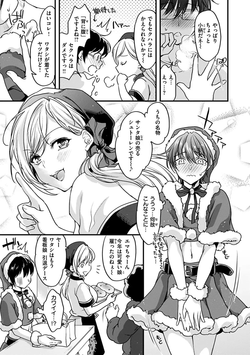 [Kitahara Eiji] Shikotama Ecchi Fhentai - Page 109