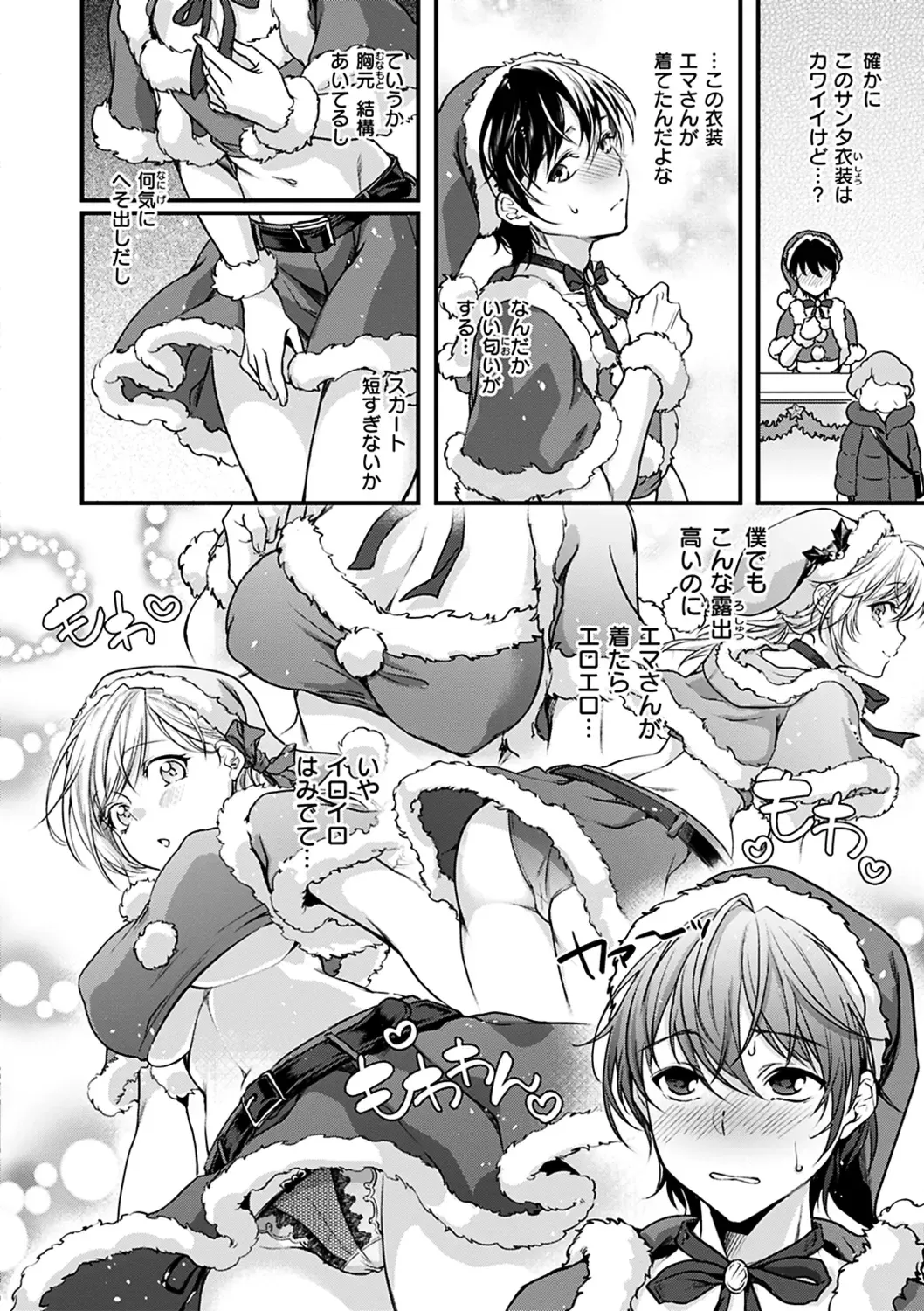 [Kitahara Eiji] Shikotama Ecchi Fhentai - Page 110