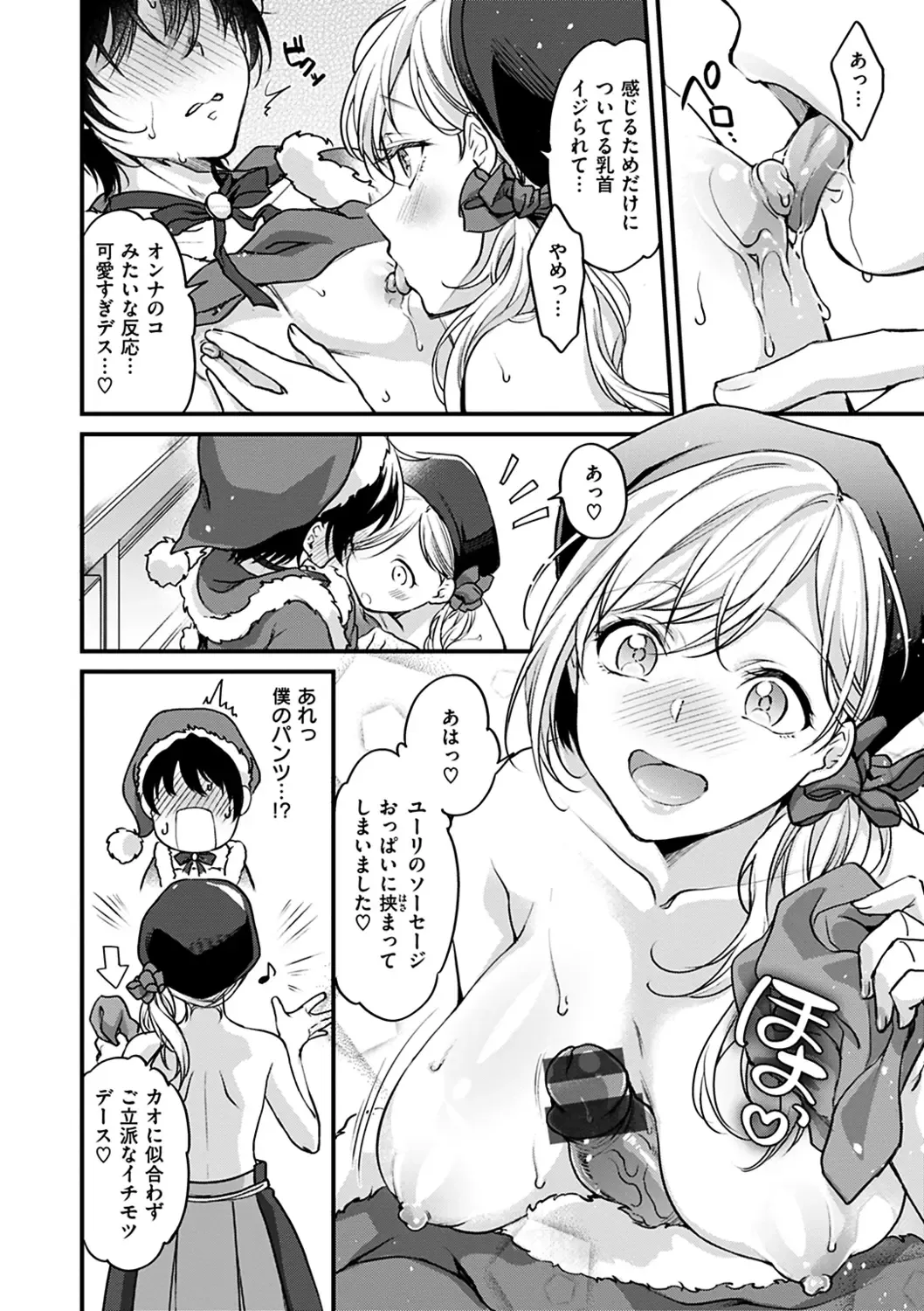 [Kitahara Eiji] Shikotama Ecchi Fhentai - Page 114