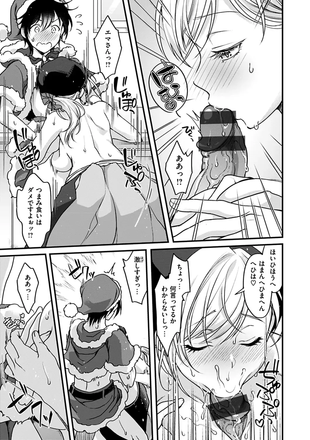 [Kitahara Eiji] Shikotama Ecchi Fhentai - Page 117