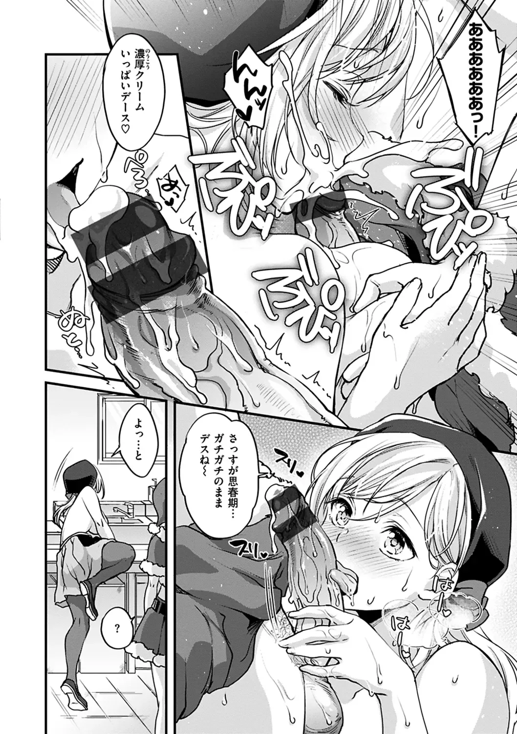 [Kitahara Eiji] Shikotama Ecchi Fhentai - Page 118