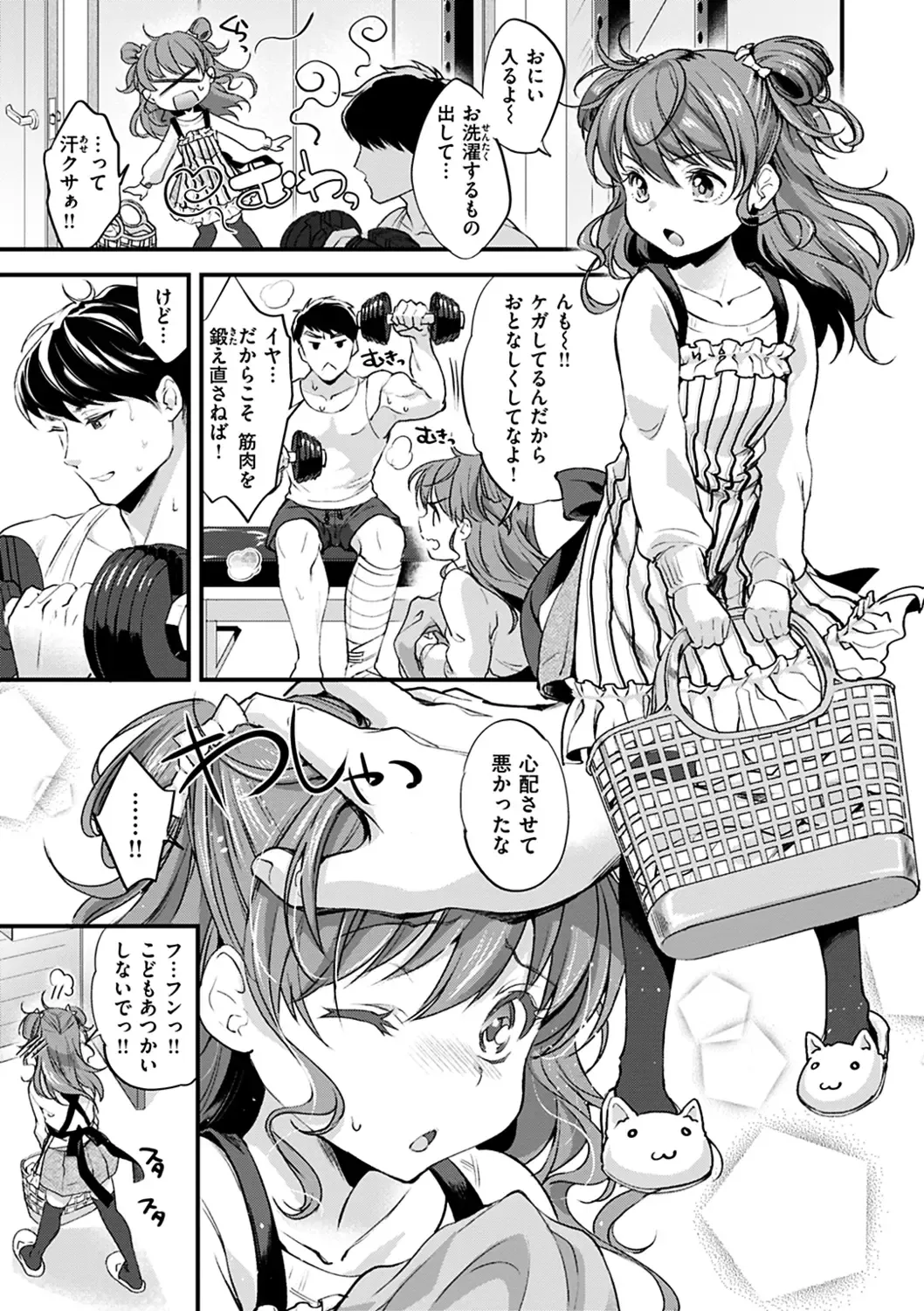 [Kitahara Eiji] Shikotama Ecchi Fhentai - Page 127